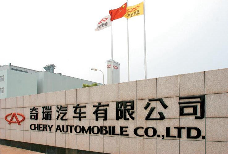 奇瑞汽車上海研發(fā)中心中央空調(diào)項目