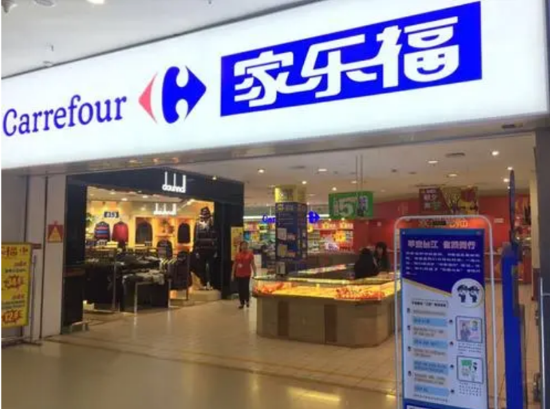 家樂福超市（巨峰路店）中央空調(diào)項目